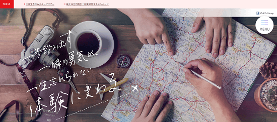 ISS留学ライフ
